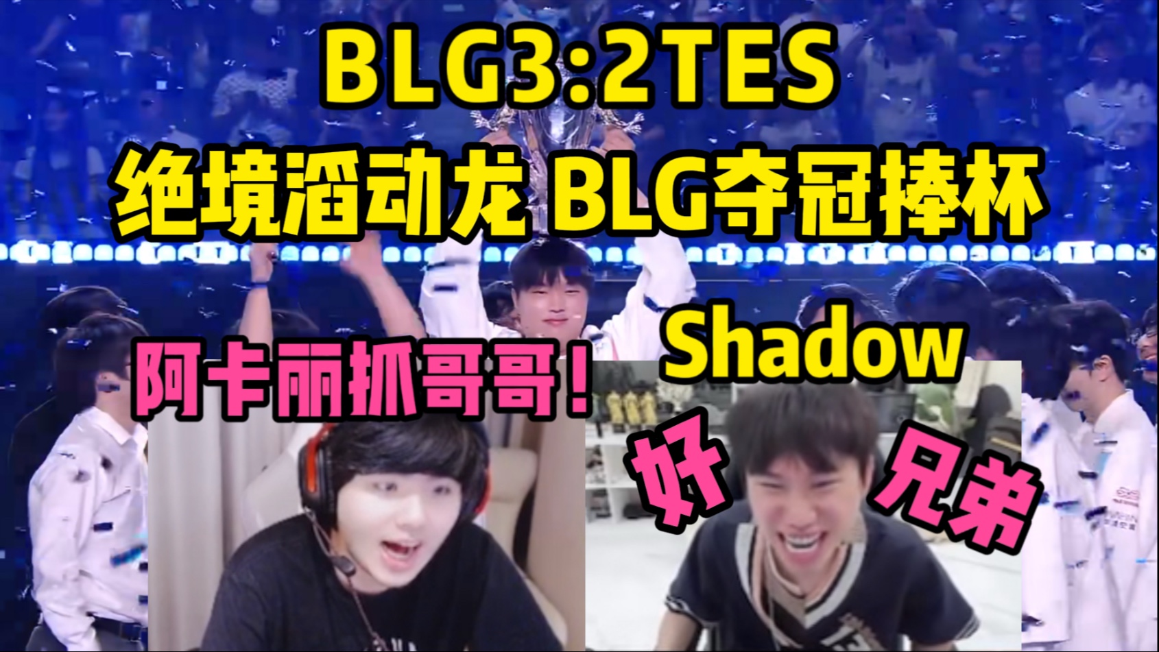 EDG横扫KT,JackeyLove拿下关键大龙宿命之战2025世界赛,让粉丝疯狂欢呼 EDG横扫KT,JackeyLove拿下关键大龙宿命之战2025世界赛,让粉丝疯狂欢呼